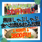 九州料理 かこみ庵 かこみあん 鹿児島天文館 本店の写真