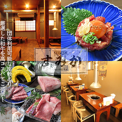 炭火焼肉すみかの写真