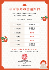 ベビーフェイスプラネッツ BABY FACE PLANET'S 福山曙店のおすすめポイント1