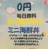 別亭 寺泊にほん海のおすすめポイント2