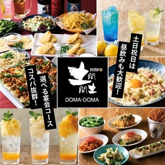 居酒屋 土間土間 銀座一丁目店の写真