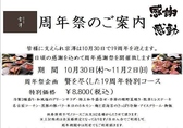 クリックすると銘酒・焼肉 京澤の詳細ページへ 銘酒・焼肉 京澤の写真