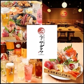 肉と魚がうまい酒場 ニューツルマツ 京橋店の写真