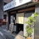 ステーキ重専門店 悠々の画像