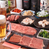 ホルモン焼肉居酒屋 想sou 下北沢の詳細