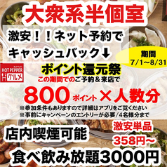 焼き鳥×食べ飲み放題　ネオ大衆居酒屋　並木days 広島並木通り店の写真