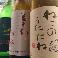 ☆厳選日本酒がオススメ！！