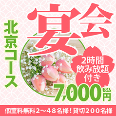 廣翔記 新館のコース写真