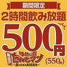 ゆめト酒 だんとマン 梅田店のおすすめポイント1