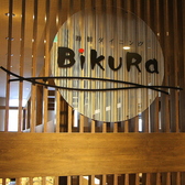 海鮮ダイニング BiKuRa ルートインGrand 北見駅前店のおすすめ料理2