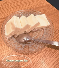 ハニーヨーグルトアイス