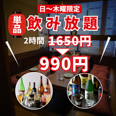 博多うずまき 海浜幕張店のコース写真