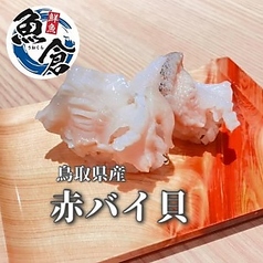 赤バイ寿司