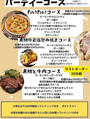 レストラン ティカルのコース写真