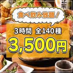 Amore アモーレ 渋谷のコース写真