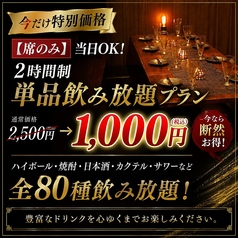 ASIAN BISTRO 鈴 木場 東陽町本店のコース写真