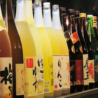 日本酒・焼酎・果実酒などの種類が豊富！！
