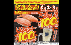 鮨 酒 肴 杉玉 西宮北口の写真
