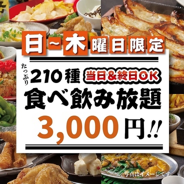 天神 くろがね 今泉店の雰囲気1