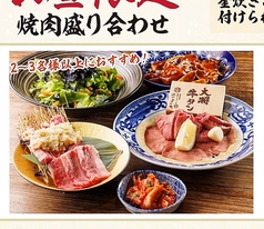 肉のよいち 浜松原島店のおすすめランチ1