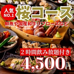 個室完備 大山地鶏の炭火焼き鳥 小江戸鳥や 渋谷店のコース写真