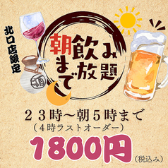 居酒屋 よりみち 立川北口店特集写真1