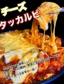 料理メニュー写真&nbsp;チーズタッカルビ