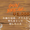 SHATTER Drink & Begin Again シャッタードリンクアンドビギンアゲインのおすすめポイント2