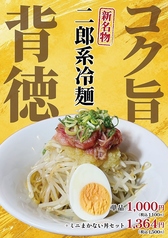 大衆焼肉こじま 大阪堺宿院店のおすすめランチ1