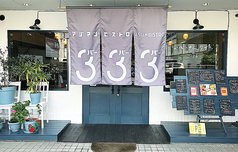 Asian bistro 333 バーバーバーの外観1