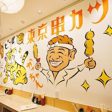 東京串かつ かっちゃん 虎ノ門店の雰囲気1