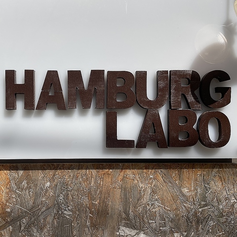 HAMBURG LABO ハンバーグラボ 京田辺店