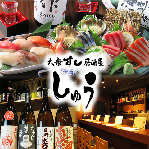 【澄川駅からスグ◎】新鮮な寿司やお刺身と日本酒を心ゆくまでご堪能下さい！