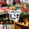 大衆 すし居酒屋 しゅうの画像