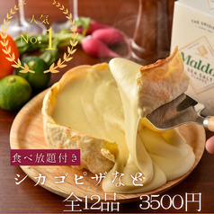 オーシャンダイニング 池袋店のおすすめ料理1