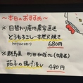【旬のオススメは店内で】旬の食材を使用した日替わりオススメメニューもご用意しお待ちしております！