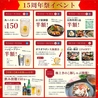 お菜屋 わだ家 つくば店のおすすめポイント1