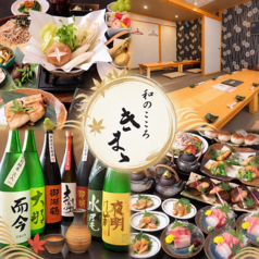 和のこころ きままの写真
