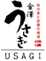 金沢うさぎ 片町店のロゴ
