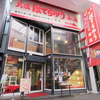 お好み焼き 大阪ぼてぢゅう 難波本店の写真