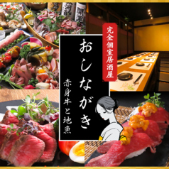 居酒屋 おしながき