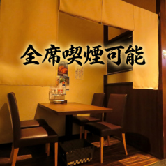 海鮮・焼鳥・餃子　半個室居酒屋　夢酒場　喫煙可の雰囲気3