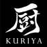 神戸牛&シチリアワイン 厨 KURIYA 神保町本店のロゴ
