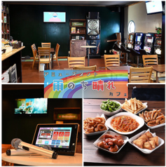 アミューズメントカフェ 雨のち晴れ