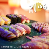 渋谷肉横丁 うしいちのおすすめ料理3