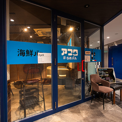 うおバル アフロの外観1