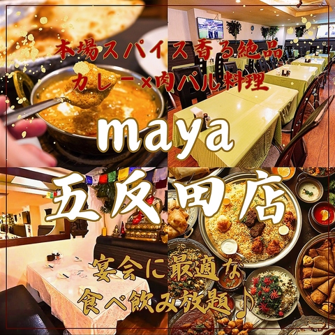 【五反田駅2分】ネパール人シェフが腕を振るう、本格インド・ネパール料理店！