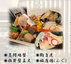 三田 菊次郎のおすすめテイクアウト2