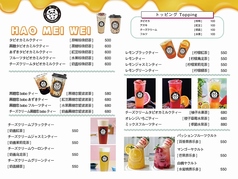 好美味 麻辣湯 四ツ谷店の特集写真