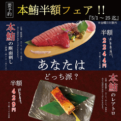 うお炭 uozumi 秋葉原店のおすすめ料理1